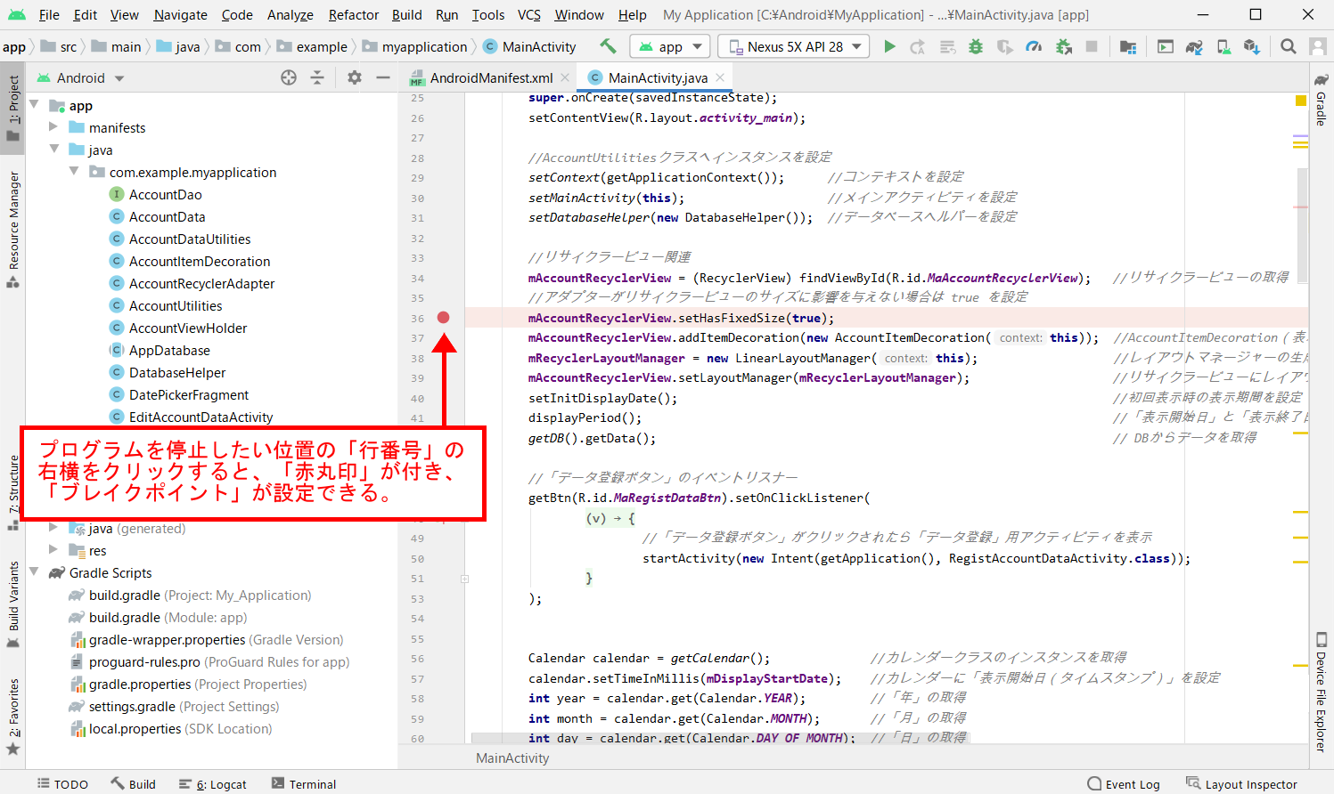 「ブレイクポイント」の設定