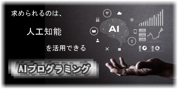 Googleの人口知能（機械学習）ライブラリ「Tensor Flow」を体験してみよう！【MNIST編】